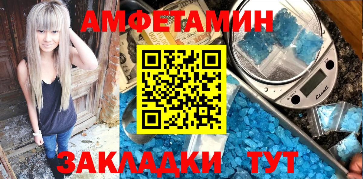 АМФ VHQ  Вход с VPN  АМФЕТАМИН  Усть-Илимск 