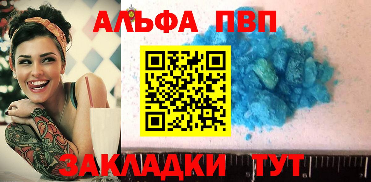 Alpha-PVP кристаллы Усть-Илимск