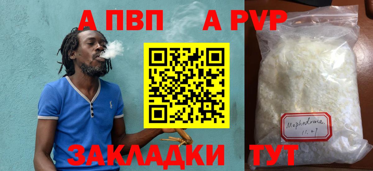 Усть-Илимск  Alfa_PVP крисы CK  Alpha PVP VHQ  Вход с VPN 