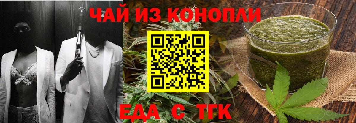 Cannafood марихуана  Вход с VPN  Усть-Илимск 