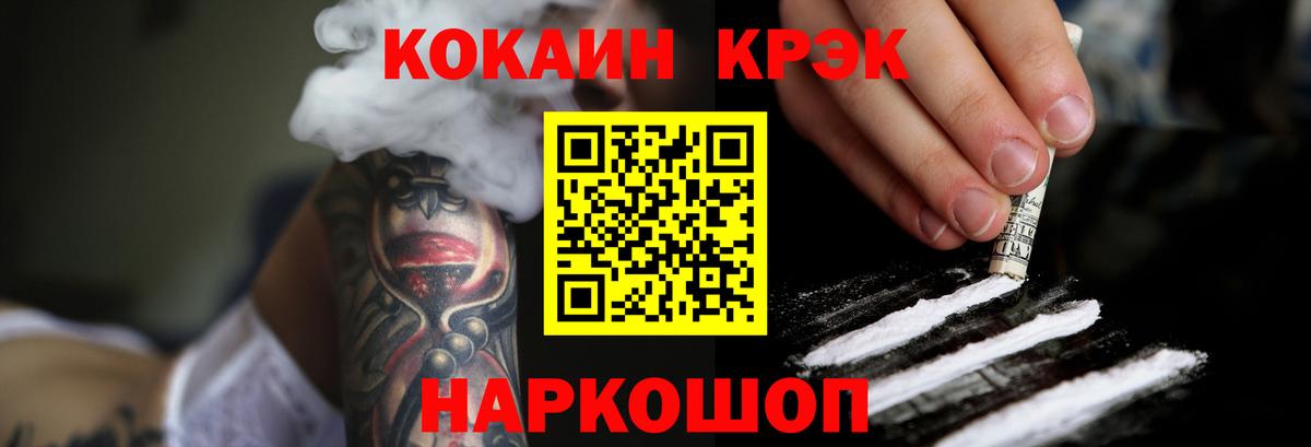КОКАИН Колумбийский  Вход с VPN  Усть-Илимск  COCAIN 99% 