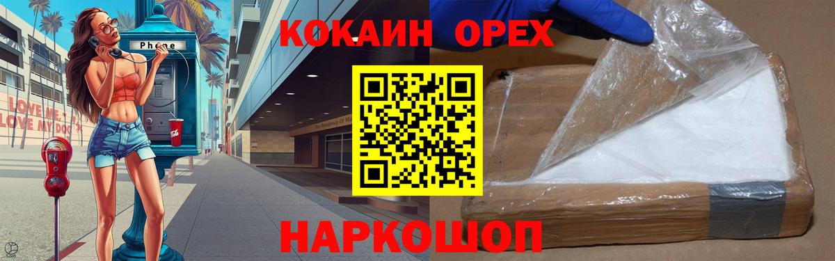 COCAIN Эквадор Усть-Илимск