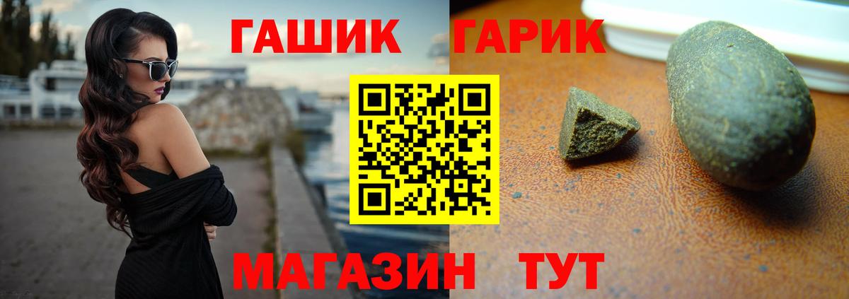 ГАШ  Вход с VPN  Усть-Илимск  ГАШ Ice-O-Lator 