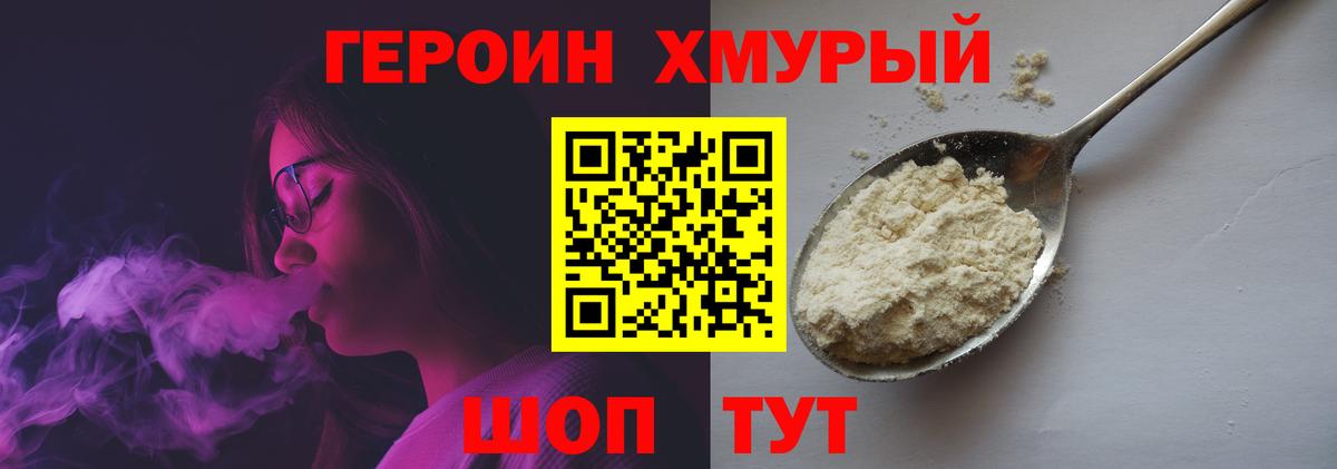 ГЕРОИН VHQ  Вход с VPN  Усть-Илимск 