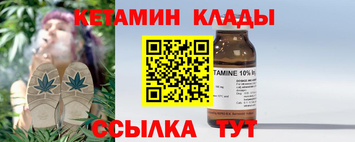 Кетамин ketamine Усть-Илимск