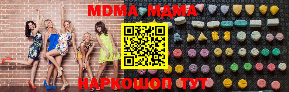 МДМА кристаллы  MDMA crystal  Вход с VPN  Усть-Илимск 