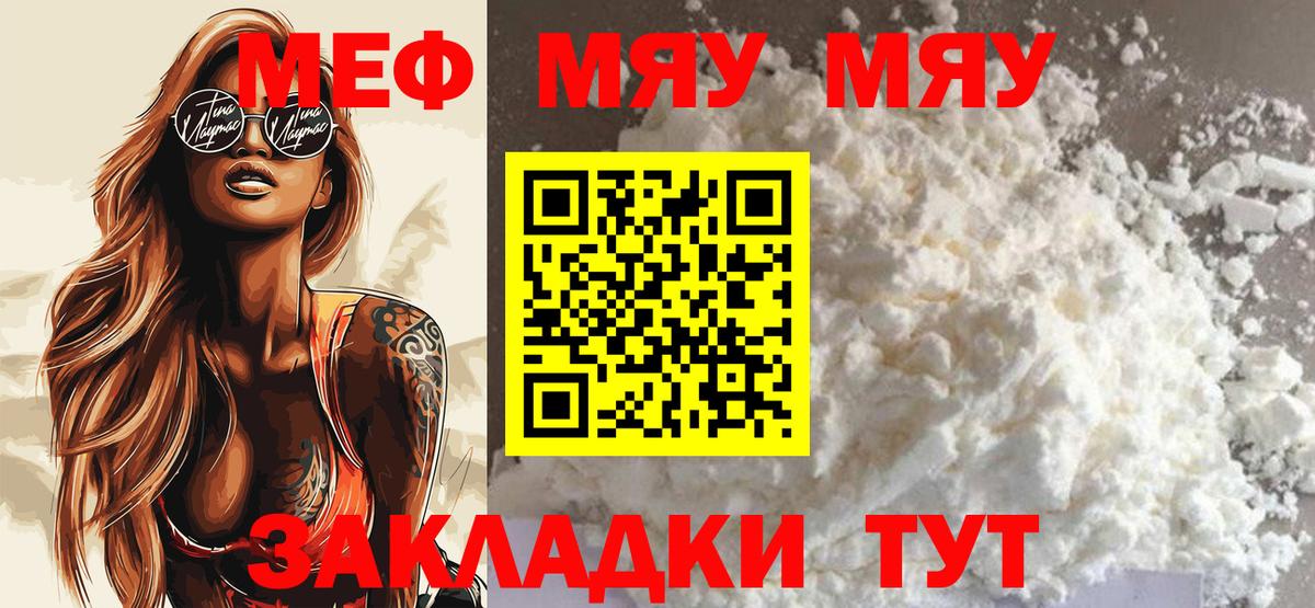 Мефедрон  Вход с VPN  МЕФ мяу мяу  hydra как зайти  МЕФ 4 MMC  Усть-Илимск 