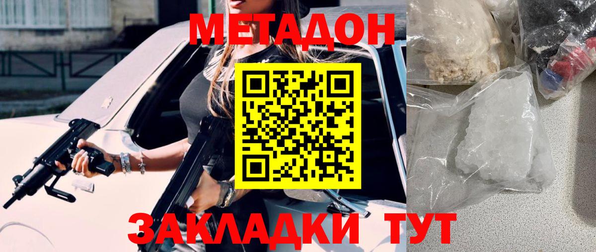Усть-Илимск  МЕТАДОН белоснежный  ссылка на мегу ССЫЛКА  Метадон белоснежный  Вход с VPN 