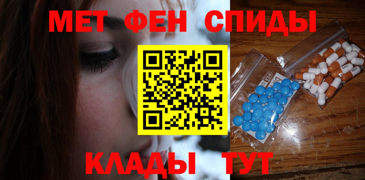 Усть-Илимск  Первитин винт  Первитин  Вход с VPN 