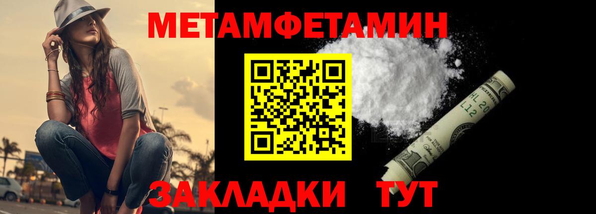 Метамфетамин Декстрометамфетамин 99.9% Усть-Илимск