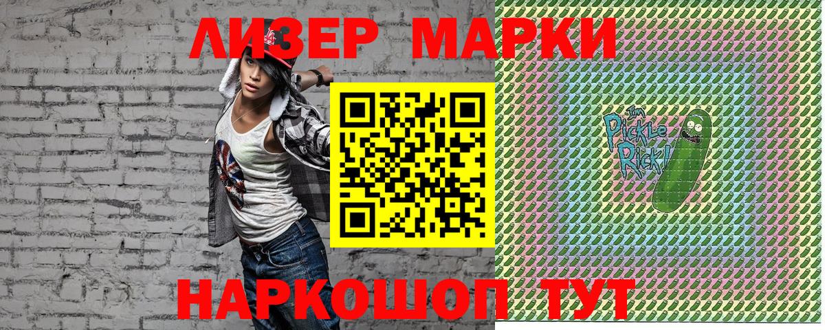 Марки 25I-NBOMe 1,5мг  Вход с VPN  Усть-Илимск 